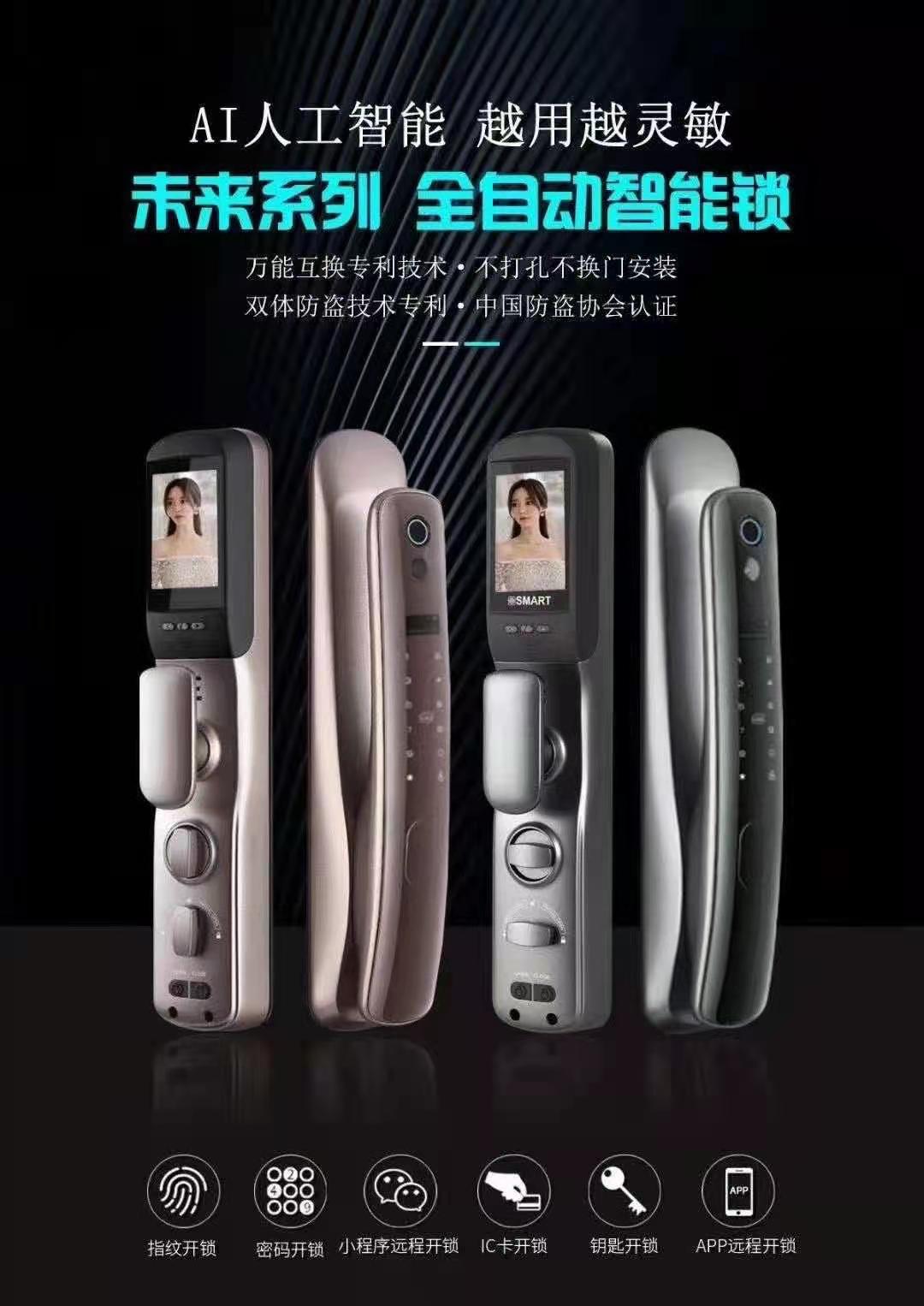 常州高品質(zhì)全自動智能鎖品牌哪家好